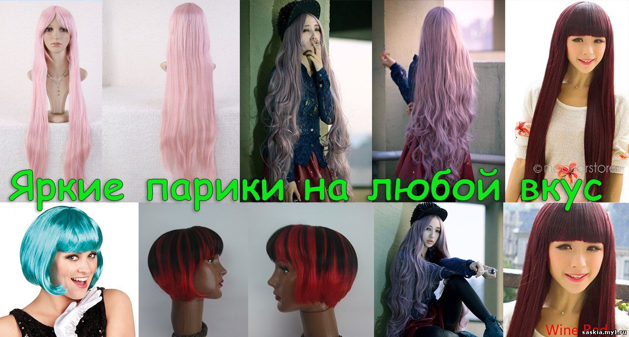 парики, купить парик, волосы парик, парики украина, натуральные парики, магазин париков